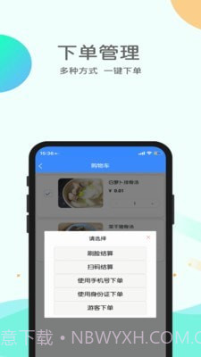 悦安康养助餐截图1 悦安康养助餐截图1