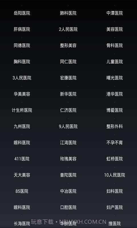 上海导航截图4 上海导航截图4