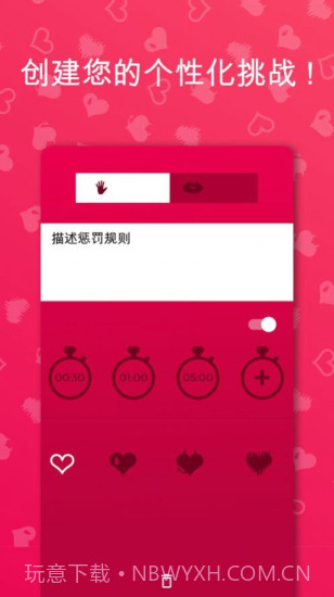 couplegame情侣截图2 couplegame情侣截图2