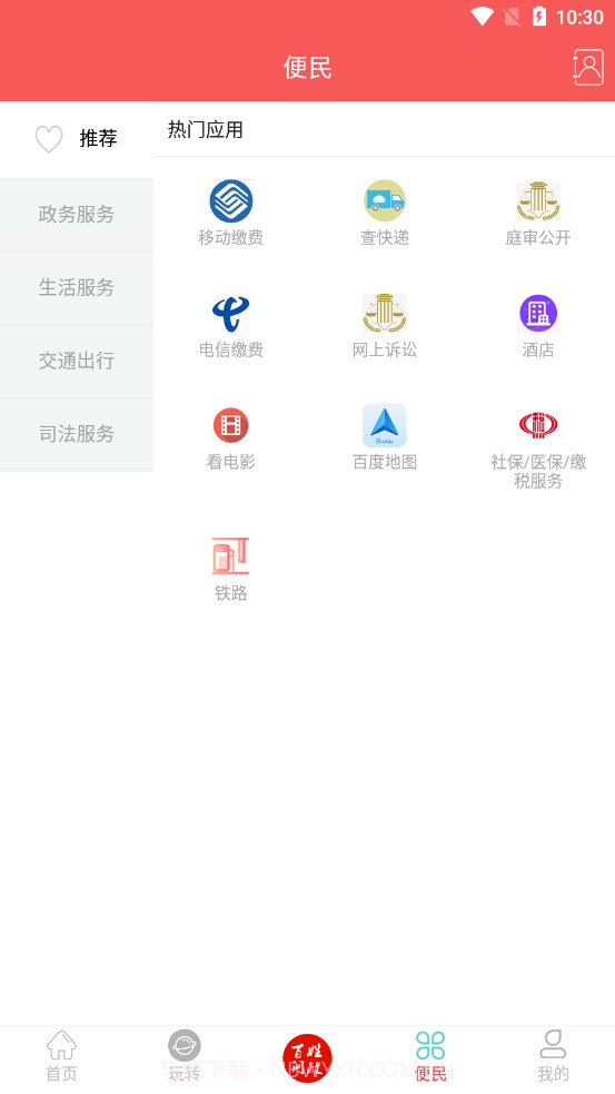 天下峨眉截图2 天下峨眉截图2