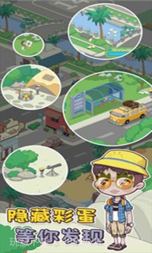 我的小海岛截图1 我的小海岛截图1