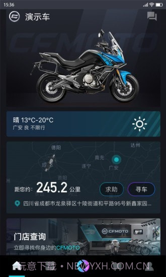 春风摩托截图1 春风摩托截图1