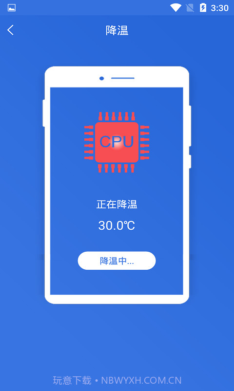 快速充电加速管家截图4