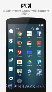 程序启动器Smart Launcher截图3