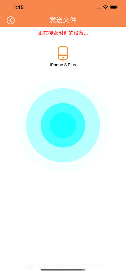 手机互传助手截图2 手机互传助手截图2