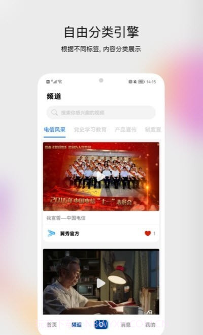 翼秀短视频截图1 翼秀短视频截图1