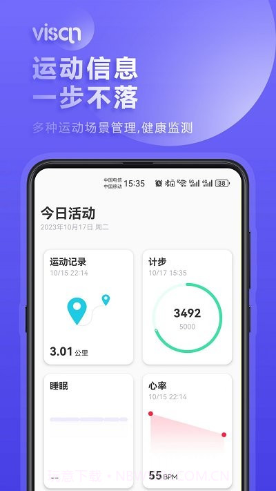 visan smart手表截图3 visan smart手表截图3
