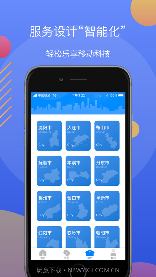 辽阳政务服务网官网截图2 辽阳政务服务网官网截图2