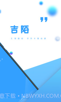 吉陌截图1
