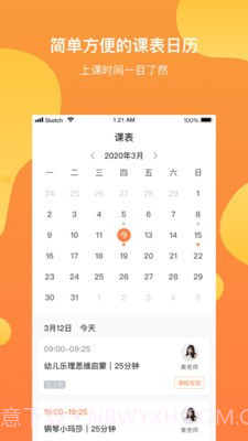 酉艺少儿钢琴截图2 酉艺少儿钢琴截图2
