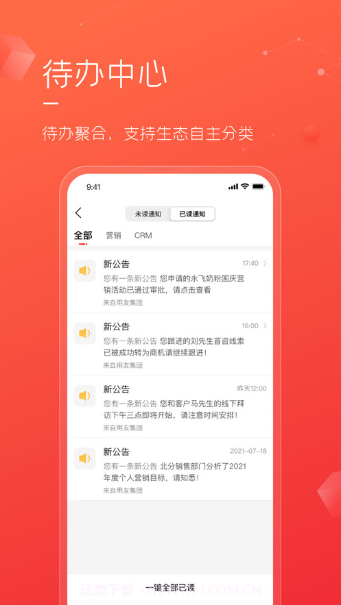 友空间专属版截图5