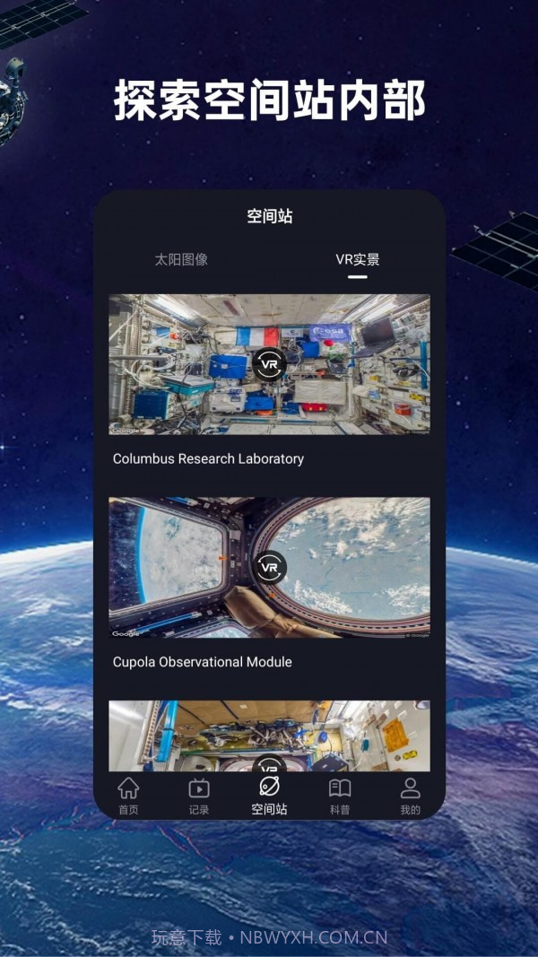 鸿物空间站截图3 鸿物空间站截图3