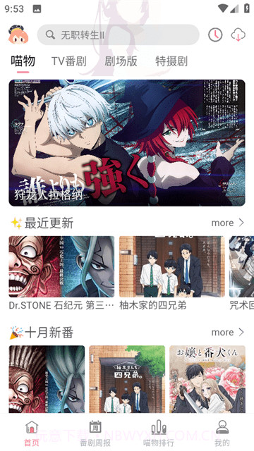 喵呜次元截图2 喵呜次元截图2