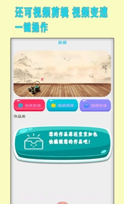 小熊录制截图3 小熊录制截图3