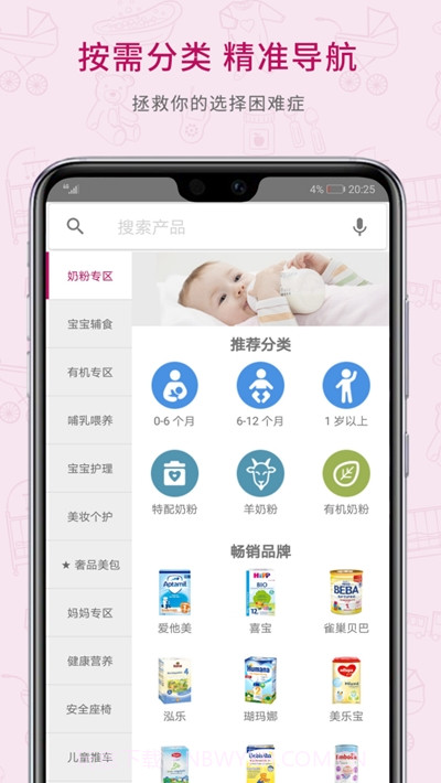 德国W家app截图1 德国W家app截图1