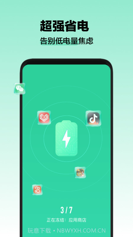 阿帕斯清理大师截图5