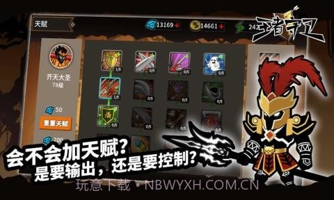 王者守卫火柴人塔防截图3