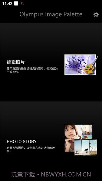 olympus截图1 olympus截图1