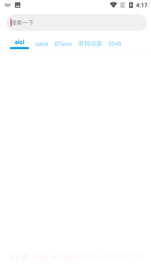 磁力搜索器2023截图3