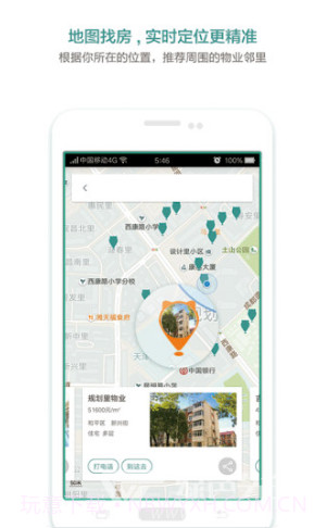 宅猫找房(宅猫找房青年汇佳园)V3.9.16 安卓截图3