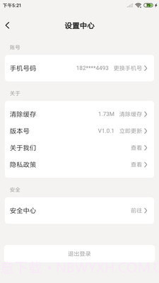 值报截图4 值报截图4