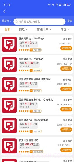 电王快充截图3 电王快充截图3