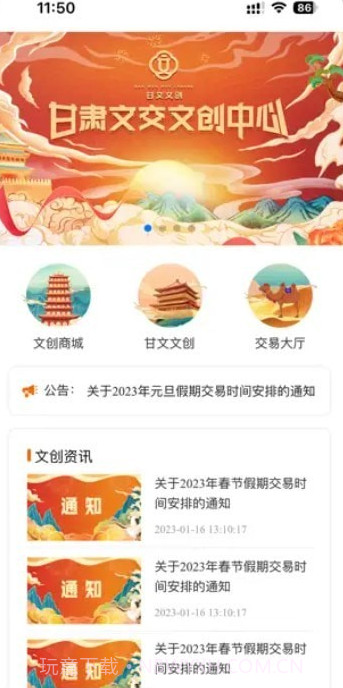 甘文文创截图3 甘文文创截图3