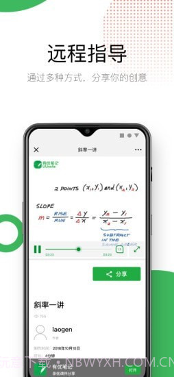 有优笔记截图4 有优笔记截图4