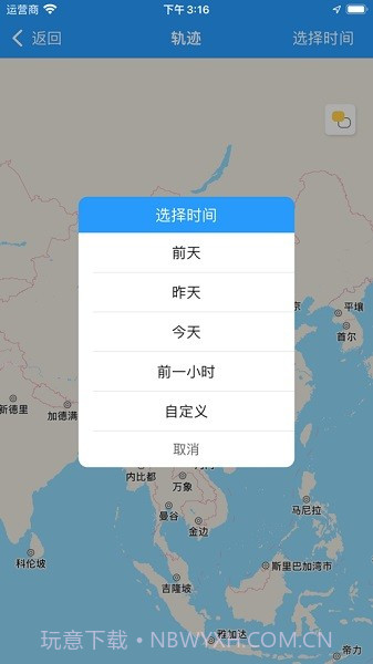 任易联截图2