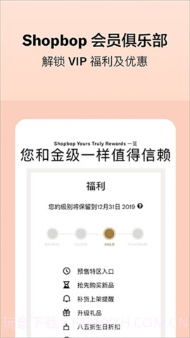 Shopbop烧包网截图1 Shopbop烧包网截图1