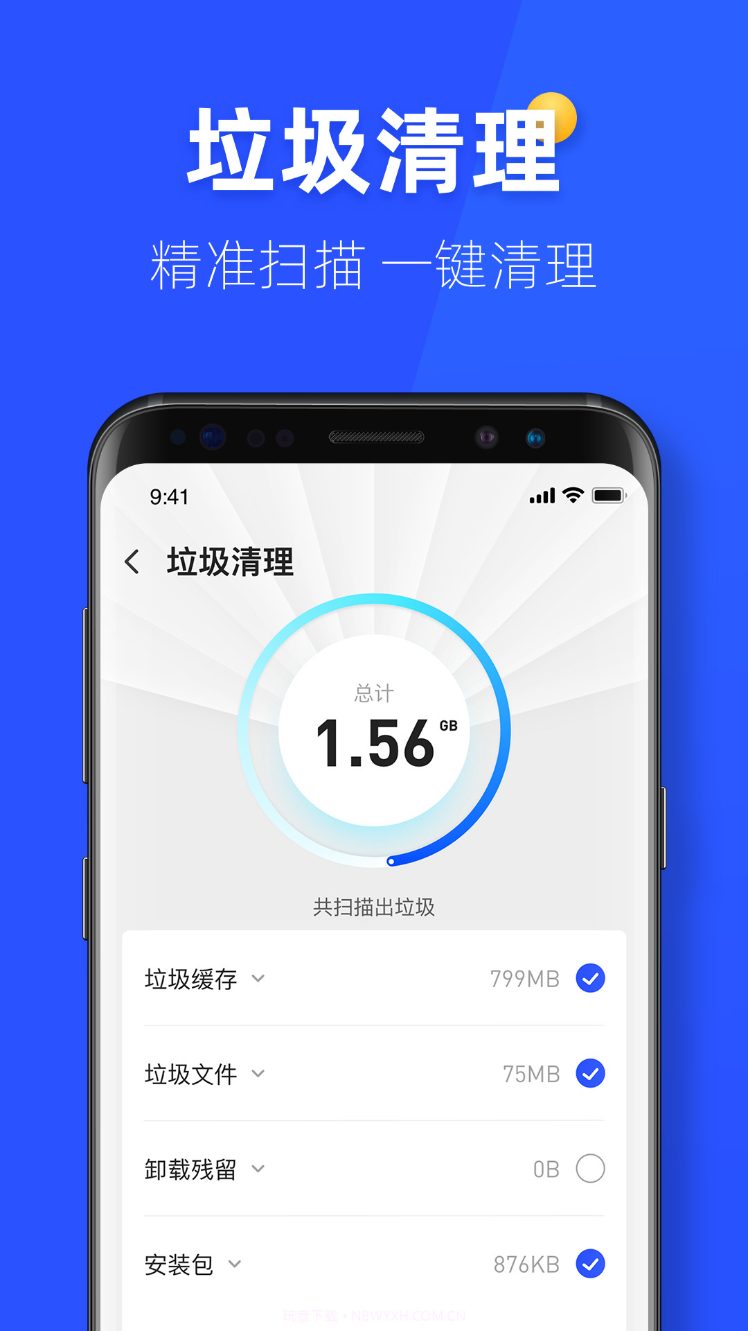金牌手机管家截图4 金牌手机管家截图4