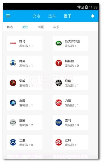 为蓝出行v1.4.2截图1 为蓝出行v1.4.2截图1