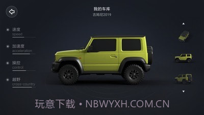 智能遥控车截图1