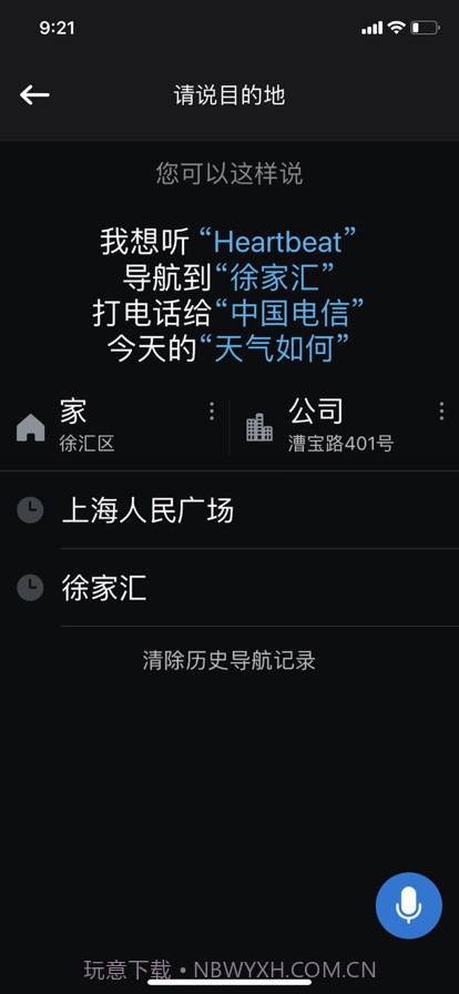 咚咚驾驶最新免费版截图3 咚咚驾驶最新免费版截图3