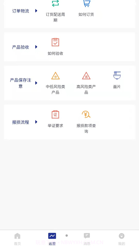 零贰玖品牌连锁管理截图3
