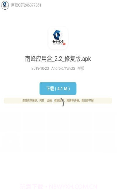 南峰软件合集截图3 南峰软件合集截图3
