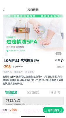 佳福临门截图2 佳福临门截图2