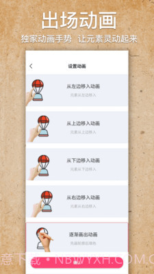 手绘视频制作截图4 手绘视频制作截图4