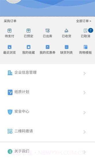 禹药翁截图4 禹药翁截图4