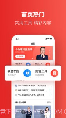 钱堂教育截图2 钱堂教育截图2