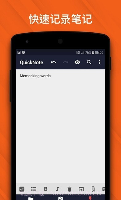 千本笔记Lite版截图1