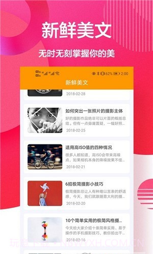 自拍美颜相机王截图3 自拍美颜相机王截图3