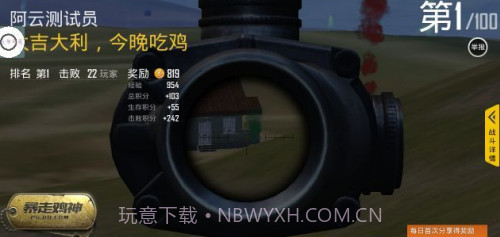 和平精英百草枯辅助app截图1