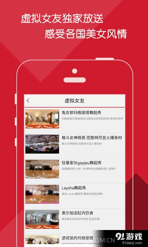 爱看VR截图2 爱看VR截图2