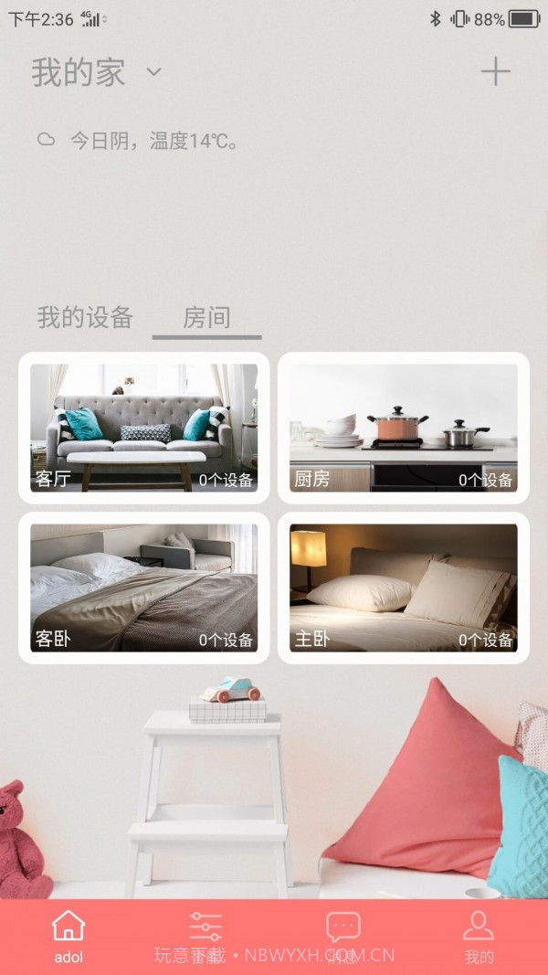 a豆智能截图1 a豆智能截图1