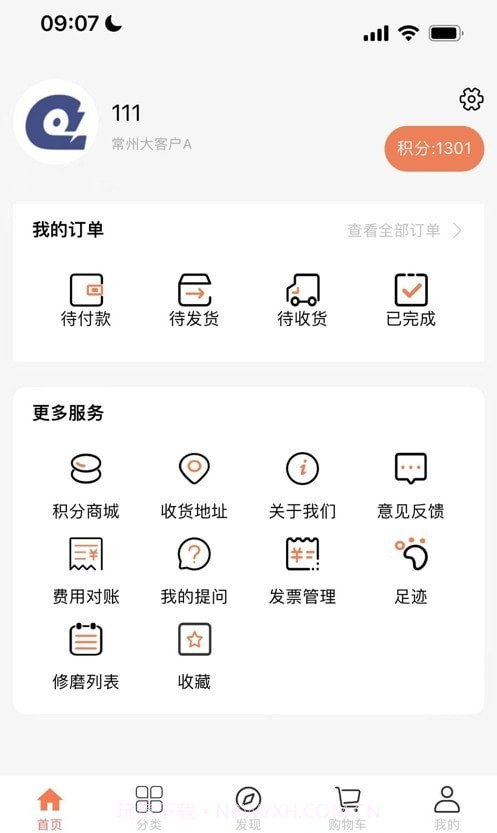 切削云仓截图1 切削云仓截图1