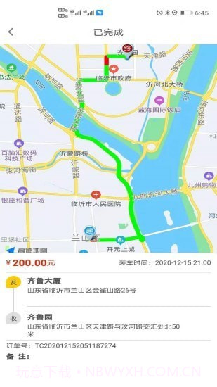 拖车帝司机版截图3 拖车帝司机版截图3