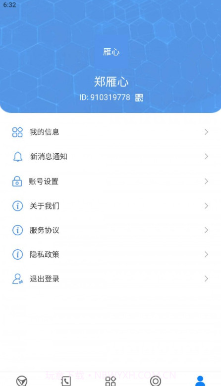 创博信创协同办公平台截图3 创博信创协同办公平台截图3