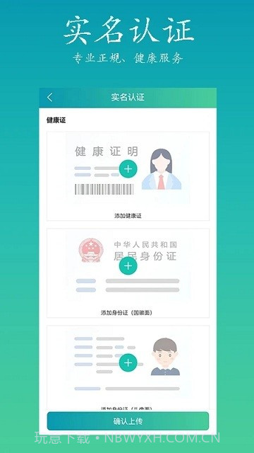 康悦到家技师端截图2 康悦到家技师端截图2