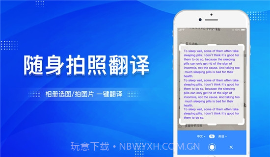 大象翻译(语言翻译神器)截图1